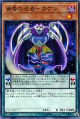 This is an image for the product Twilight Ninja Kagen that has a rarity of Common in the Collectors Pack 2017 with a card code of CP17-JP017 that is available on the TEKKX Product website.