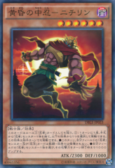 This is an image for the product Twilight Ninja Nichirin, the Chunin that has a rarity of Normal Parallel Rare in the Dimension Box Limited Edition with a card code of DBLE-JP033 that is available on the TEKKX Product website.