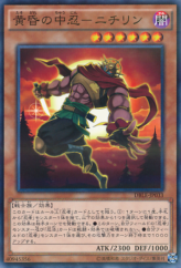 This is an image for the product Twilight Ninja Nichirin, the Chunin that has a rarity of Normal Parallel Rare in the Dimension Box Limited Edition with a card code of DBLE-JP033 that is available on the TEKKX Product website.