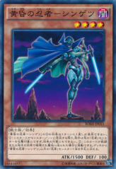 This is an image for the product Twilight Ninja Shingetsu that has a rarity of Common in the Breakers of Shadow with a card code of BOSH-JP015 that is available on the TEKKX Product website.