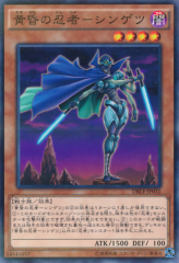 This is an image for the product Twilight Ninja Shingetsu that has a rarity of Normal Parallel Rare in the Dimension Box Limited Edition with a card code of DBLE-JP031 that is available on the TEKKX Product website.