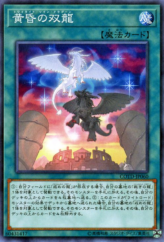 This is an image for the product Twilight Twin Dragons that has a rarity of Common in the Code of the Duelist with a card code of COTD-JP060 that is available on the TEKKX Product website.