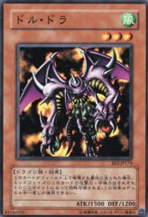 This is an image for the product Twin-Headed Behemoth that has a rarity of Common in the Beginner's Edition 2 with a card code of BE2-JP174 that is available on the TEKKX Product website.