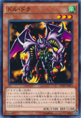 This is an image for the product Twin-Headed Behemoth that has a rarity of Common in the Deck Custom Pack 01 with a card code of DC01-JP013 that is available on the TEKKX Product website.