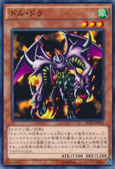 This is an image for the product Twin-Headed Behemoth that has a rarity of Common in the Deck Custom Pack 01 with a card code of DC01-JP013 that is available on the TEKKX Product website.