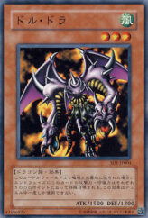 This is an image for the product Twin-Headed Behemoth that has a rarity of Common in the Structure Deck: Dragon's Roar with a card code of SD1-JP004 that is available on the TEKKX Product website.