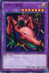 This is an image for the product Twin-Headed Thunder Dragon that has a rarity of Common in the Advanced Tournament Pack 2016 Vol.4 with a card code of AT16-JP006 that is available on the TEKKX Product website.