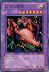 This is an image for the product Twin-Headed Thunder Dragon that has a rarity of Common in the Duelist Legacy Volume.4 with a card code of DL4-051 that is available on the TEKKX Product website.