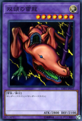 This is an image for the product Twin-Headed Thunder Dragon that has a rarity of Common in the LINK VRAINS Pack 2 with a card code of LVP2-JP012 that is available on the TEKKX Product website.