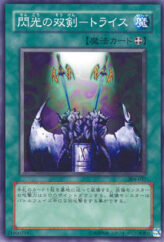 This is an image for the product Twin Swords of Flashing Light - Tryce that has a rarity of Common in the Power of the Guardian with a card code of 304-037 that is available on the TEKKX Product website.