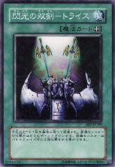 This is an image for the product Twin Swords of Flashing Light - Tryce that has a rarity of Common in the Expert Edition Volume.1 with a card code of EE1-JP199 that is available on the TEKKX Product website.