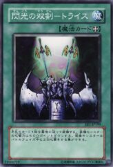 This is an image for the product Twin Swords of Flashing Light - Tryce that has a rarity of Common in the Expert Edition Volume.1 with a card code of EE1-JP199 that is available on the TEKKX Product website.