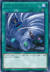 This is an image for the product Twin Twisters that has a rarity of Rare in the Breakers of Shadow with a card code of BOSH-JP067 that is available on the TEKKX Product website.