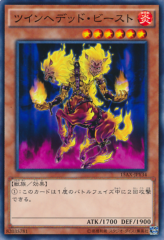 This is an image for the product Twinheaded Beast that has a rarity of Common in the Duelist Road -Piece of Memory- Side: Yami Yugi with a card code of 15AX-JPY34 that is available on the TEKKX Product website.