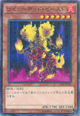 This is an image for the product Twinheaded Beast that has a rarity of Millennium Rare in the Duelist Road -Piece of Memory- Side: Yami Yugi with a card code of 15AX-JPY34 that is available on the TEKKX Product website.