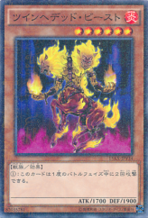 This is an image for the product Twinheaded Beast that has a rarity of Millennium Rare in the Duelist Road -Piece of Memory- Side: Yami Yugi with a card code of 15AX-JPY34 that is available on the TEKKX Product website.