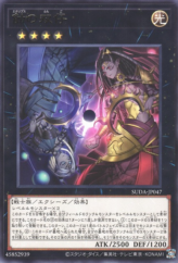 This is an image for the product Twins of the Eclipse that has a rarity of Rare in the Supreme Darkness with a card code of SUDA-JP047 that is available on the TEKKX Product website.