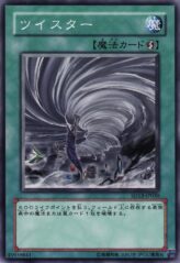 This is an image for the product Twister that has a rarity of Common in the Structure Deck: Revival of the Great Dragon with a card code of SD13-JP030 that is available on the TEKKX Product website.