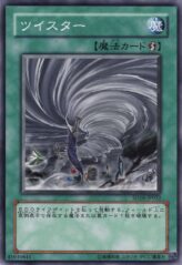 This is an image for the product Twister that has a rarity of Common in the Structure Deck: Lord of the Magician with a card code of SD16-JP032 that is available on the TEKKX Product website.