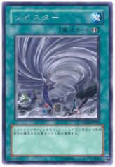 This is an image for the product Twister that has a rarity of Rare in the Strike of Neos with a card code of STON-JP042 that is available on the TEKKX Product website.