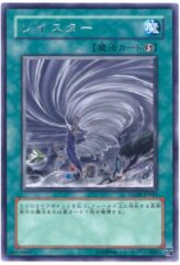 This is an image for the product Twister that has a rarity of Rare in the Strike of Neos with a card code of STON-JP042 that is available on the TEKKX Product website.