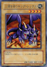 This is an image for the product Two-Headed King Rex that has a rarity of Common in the Duelist Legacy Volume.4 with a card code of DL4-099 that is available on the TEKKX Product website.