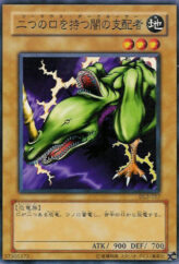 This is an image for the product Two-Mouth Darkruler that has a rarity of Common in the Duelist Legacy Volume.2 with a card code of DL2-017 that is available on the TEKKX Product website.