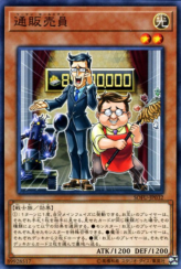 This is an image for the product Two-for-One Team that has a rarity of Normal Rare in the Soul Fusion with a card code of SOFU-JP032 that is available on the TEKKX Product website.