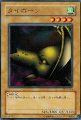 This is an image for the product Tyhone that has a rarity of Common in the Duelist Legacy Volume.2 with a card code of DL2-044 that is available on the TEKKX Product website.