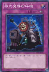 This is an image for the product Type Zero Magic Crusher that has a rarity of Common in the Beginner's Edition 1 (2011) with a card code of BE01-JP161 that is available on the TEKKX Product website.