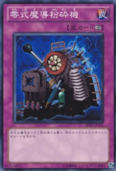 This is an image for the product Type Zero Magic Crusher that has a rarity of Common in the Beginner's Edition 1 (2011) with a card code of BE01-JP161 that is available on the TEKKX Product website.