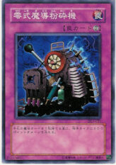 This is an image for the product Type Zero Magic Crusher that has a rarity of Common in the Duelist Legacy Volume.3 with a card code of DL3-021 that is available on the TEKKX Product website.