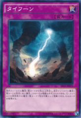 This is an image for the product Typhoon that has a rarity of Common in the Extra Pack 2015 with a card code of EP15-JP075 that is available on the TEKKX Product website.