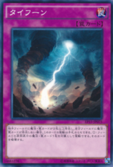 This is an image for the product Typhoon that has a rarity of Common in the Extra Pack 2015 with a card code of EP15-JP075 that is available on the TEKKX Product website.