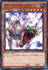 This is an image for the product Tyranno Infinity that has a rarity of Common in the Advanced Tournament Pack 2016 Vol.4 with a card code of AT16-JP005 that is available on the TEKKX Product website.