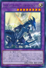 This is an image for the product Tyrant Burst Dragon that has a rarity of Rare in the Collectors Pack: Duelist of Destiny Version with a card code of CPD1-JP004 that is available on the TEKKX Product website.