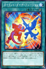 This is an image for the product Tyrant Dino Fusion that has a rarity of Common in the Dark Neostorm with a card code of DANE-JP053 that is available on the TEKKX Product website.