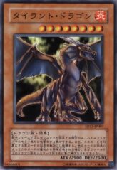 This is an image for the product Tyrant Dragon that has a rarity of Common in the Structure Deck: Revival of the Great Dragon with a card code of SD13-JP007 that is available on the TEKKX Product website.