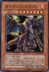 This is an image for the product Tyrant Dragon that has a rarity of Common in the Structure Deck: Revival of the Great Dragon with a card code of SD13-JP007 that is available on the TEKKX Product website.