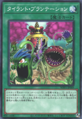 This is an image for the product Tyrant Farm that has a rarity of Common in the World Premiere Pack 2020 with a card code of WPP1-JP069 that is available on the TEKKX Product website.