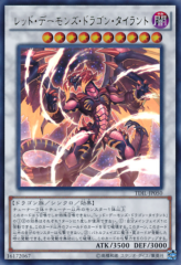 This is an image for the product Tyrant Red Dragon Archfiend that has a rarity of Ultra Rare in the The Dark Illusion with a card code of TDIL-JP050 that is available on the TEKKX Product website.