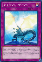 This is an image for the product Tyrant Wing that has a rarity of Common in the Collectors Pack: Duelist of Destiny Version with a card code of CPD1-JP007 that is available on the TEKKX Product website.