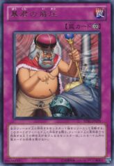 This is an image for the product Tyrant's Temper that has a rarity of Rare in the Starstrike Blast with a card code of STBL-JP079 that is available on the TEKKX Product website.