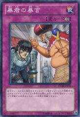 This is an image for the product Tyrant's Tirade that has a rarity of Common in the Storm of Ragnarok with a card code of STOR-JP078 that is available on the TEKKX Product website.