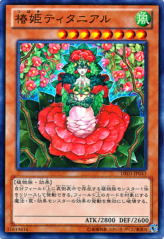 This is an image for the product Tytannial, Princess of Camellias that has a rarity of Super Rare in the Duelist Edition Volume 3 with a card code of DE03-JP043 that is available on the TEKKX Product website.