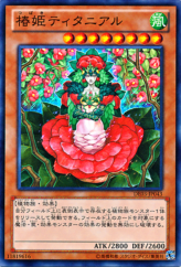 This is an image for the product Tytannial, Princess of Camellias that has a rarity of Super Rare in the Duelist Edition Volume 3 with a card code of DE03-JP043 that is available on the TEKKX Product website.