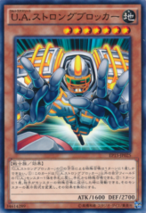 This is an image for the product U.A. Blockbacker that has a rarity of Common in the Extra Pack 2015 with a card code of EP15-JP025 that is available on the TEKKX Product website.