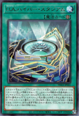 This is an image for the product U.A. Hyper Stadium that has a rarity of Rare in the Phantom Rage with a card code of PHRA-JP061 that is available on the TEKKX Product website.