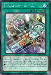 This is an image for the product U.A. Locker Room that has a rarity of Common in the Phantom Rage with a card code of PHRA-JP062 that is available on the TEKKX Product website.