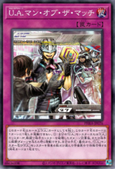 This is an image for the product U.A. Man of the Match that has a rarity of Common in the Phantom Rage with a card code of PHRA-JP076 that is available on the TEKKX Product website.